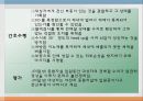 중환자실 case study - SAH(지주막하 출혈) A+자료입니다.  22페이지