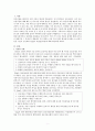 King의 목표달성이론 1페이지