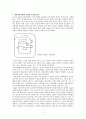King의 목표달성이론 2페이지