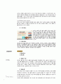 A+ GS편의점 혜자도시락 MIS 가격 유통 판촉 디자인 브랜드관리 서비스지속가능성 개선점제안 3페이지