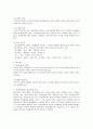 아모레퍼시픽 인적자원관리 8페이지