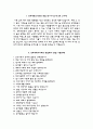 경희의료원자기소개서(경희의료원자소서+면접자료+1분스피치),경희대학교의료원(간호사)합격자기소개서,경희대학교의료원(간호직-신입)자소서항목,경희의료원면접족보(면접질문기출) 6페이지