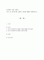 [보행기 사용 찬반] 걷기 전 영아기에 보행기 사용에 대해 설명하시오. 1페이지