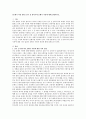 [보행기 사용 찬반] 걷기 전 영아기에 보행기 사용에 대해 설명하시오. 2페이지