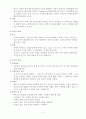 교육심리학의 이해_학습자의 이해 2페이지