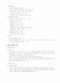 교육심리학의 이해_학습자의 이해 12페이지