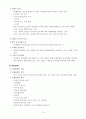 교육심리학의 이해_학습자의 이해 15페이지