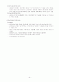 교육심리학의 이해_학습자의 이해 18페이지