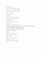 정주영 경영학 레포트 모음집 1~15주차 3페이지