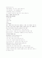 정주영 경영학 레포트 모음집 1~15주차 14페이지