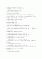 정주영 경영학 레포트 모음집 1~15주차 17페이지