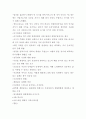 정주영 경영학 레포트 모음집 1~15주차 18페이지