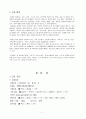 급성위장염(AGE) 케이스 스터디 3페이지
