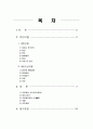 파킨슨 병 케이스 스터디 CASE STUDY - Parkinson disease 2페이지