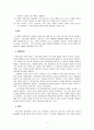 파킨슨 병 케이스 스터디 CASE STUDY - Parkinson disease 4페이지