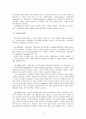 파킨슨 병 케이스 스터디 CASE STUDY - Parkinson disease 5페이지