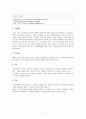 파킨슨 병 케이스 스터디 CASE STUDY - Parkinson disease 7페이지