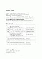 FOLFOX와 항암화학요법, Rectal ca. CASE STUDY 2페이지