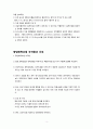 FOLFOX와 항암화학요법, Rectal ca. CASE STUDY 4페이지