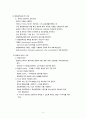 FOLFOX와 항암화학요법, Rectal ca. CASE STUDY 7페이지