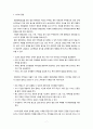 FOLFOX와 항암화학요법, Rectal ca. CASE STUDY 8페이지