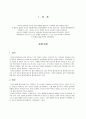 Spinal Stenosis CASE, 척추협착증 케이스 스터디 3페이지