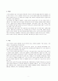 Spinal Stenosis CASE, 척추협착증 케이스 스터디 4페이지