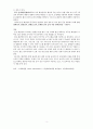 Acute Pancreatitis -CASE STUDY 급성췌장염 케이스스터디 4페이지