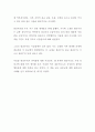 [독후감] 카렌 암스트롱 - 이슬람 (독서감상문) 2페이지