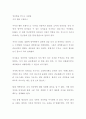 [독후감] 정신병을 만드는 사람들 (저자 앨런 프랜시스) 독서감상문 1페이지