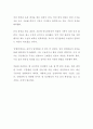 [독후감] 정신병을 만드는 사람들 (저자 앨런 프랜시스) 독서감상문 2페이지