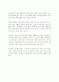 [독후감] 데프 앤 데프 :농인과 친구가 되고 싶은 이들을 위한 안내서 (독서감상문) 2페이지