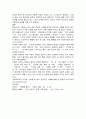 [사회복지] 노인복지론 레포트 3페이지