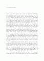 사기 (사마천) 조사  및  독후감 1페이지