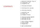 [ 아마존닷컴 마케팅사례 PPT ] 아마존닷컴 기업분석과 SWOT분석/ 아마존 마케팅,경영전략 사례와 아마존 향후시사점 연구 2페이지
