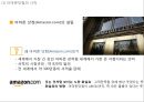 [ 아마존닷컴 마케팅사례 PPT ] 아마존닷컴 기업분석과 SWOT분석/ 아마존 마케팅,경영전략 사례와 아마존 향후시사점 연구 5페이지