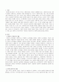 과학적 조사연구에서 사용되는 양적연구의 단계에 대해 기술하시오. 2페이지