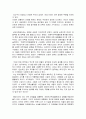 살인 단백질 이야기 독후감(자연과학 독후감) 2페이지