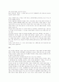 아동발달의 쟁점 2페이지