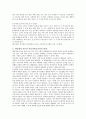 아동과학-피아제의 인지발달 2페이지