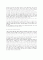 아동과학-피아제의 인지발달 3페이지