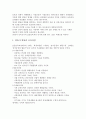 영유아보육과정예비교사의 관점 1페이지