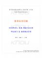 2016년 동계계절시험 컴퓨터의이해 시험범위 핵심체크 1페이지