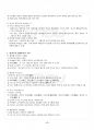 2016년 동계계절시험 중국문화산책 시험범위 핵심체크 3페이지