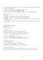 2016년 동계계절시험 중국문화산책 시험범위 핵심체크 4페이지