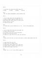 2016년 동계계절시험 우리말의구조 시험범위 핵심체크 4페이지
