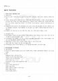 2016년 동계계절시험 전략적인적자원개발론 시험범위 핵심체크 5페이지