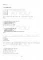 2016년 동계계절시험 e-비즈니스 시험범위 핵심체크 5페이지