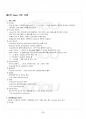 2016년 동계계절시험 Java프로그래밍 시험범위 핵심체크 4페이지