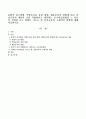 통합적 접근방법, 역할놀이를 통한 방법, 행동중심의 방법에 따른 안전교육의 개념과 가장 적합하다고 생각하는 교수학습방법과 그 이유 및 선택한 교수 방법을 기초로 한 안전교육의 구체 1페이지